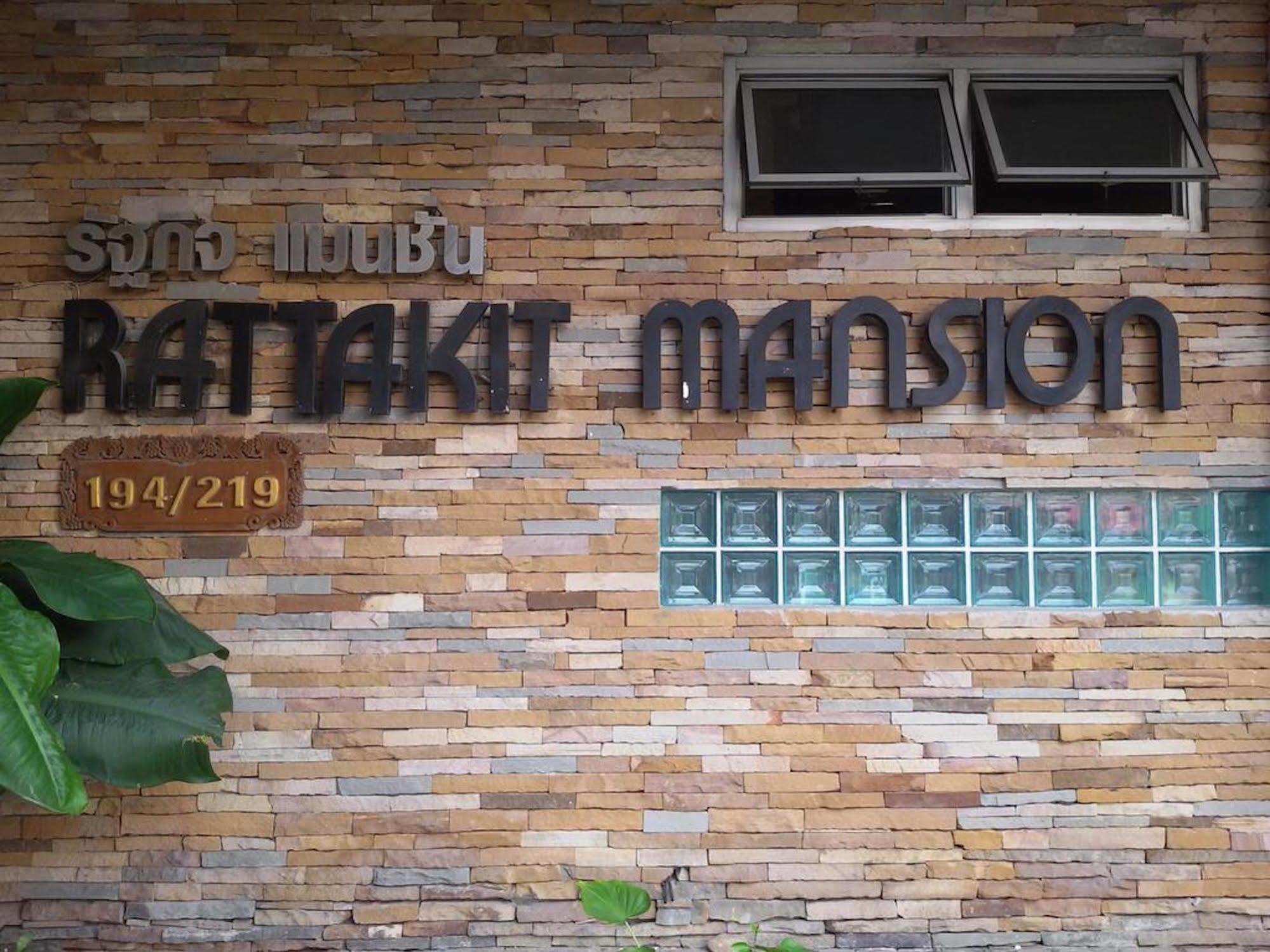 Rattakit Mansion Aparthotel Патая Екстериор снимка