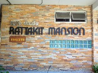 Rattakit Mansion Aparthotel Патая Екстериор снимка
